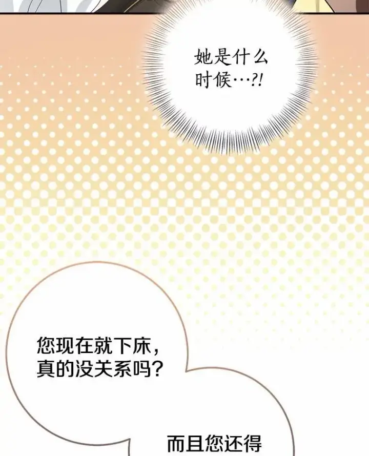 《我的暴君变成小孩儿了》89.改变的意义图132