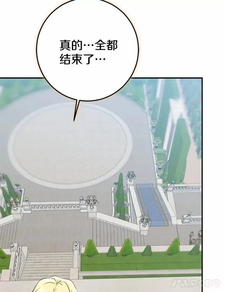 《我的暴君变成小孩儿了》89.改变的意义图142