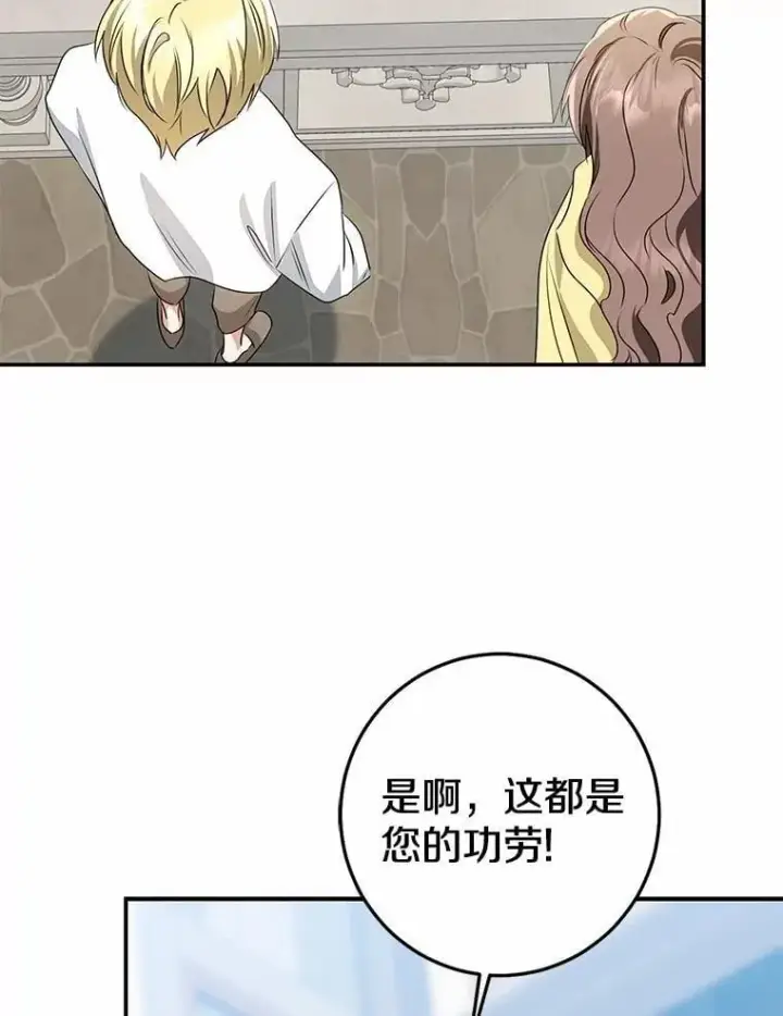 《我的暴君变成小孩儿了》89.改变的意义图143
