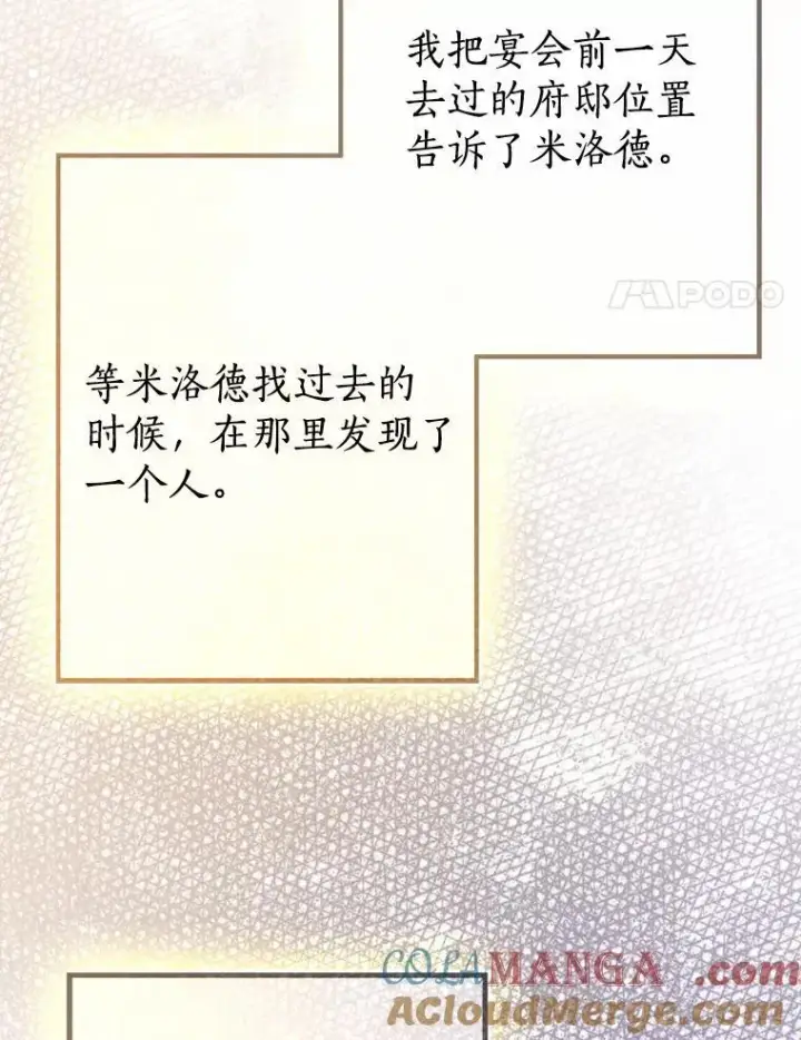 《我的暴君变成小孩儿了》89.改变的意义图145