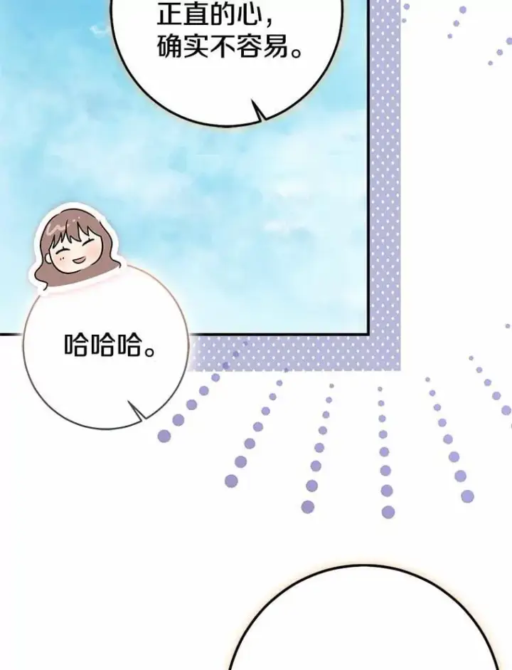 《我的暴君变成小孩儿了》89.改变的意义图154