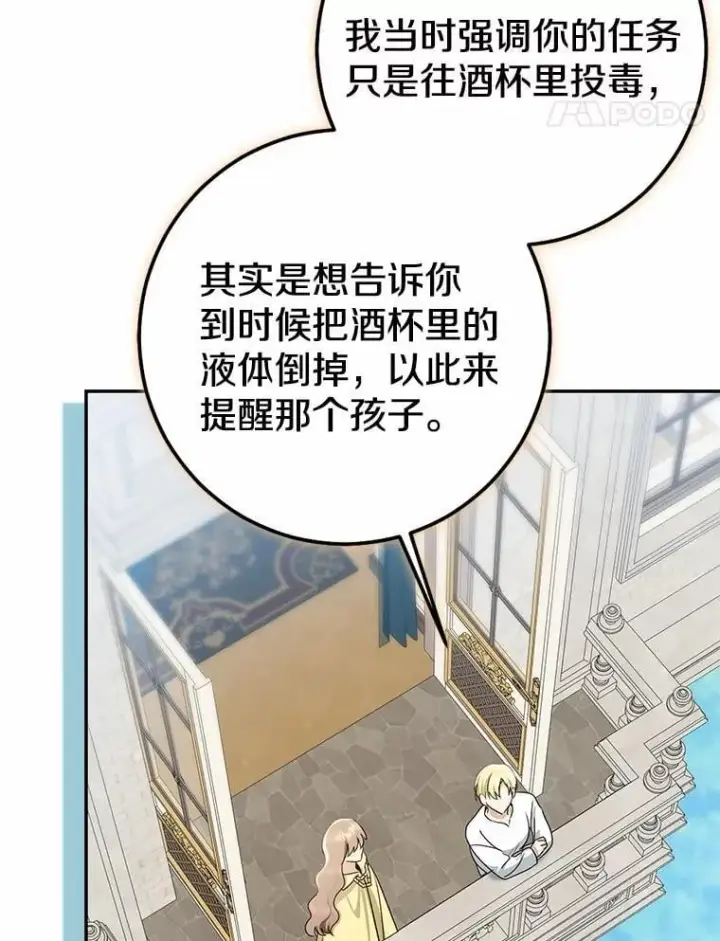 《我的暴君变成小孩儿了》89.改变的意义图155