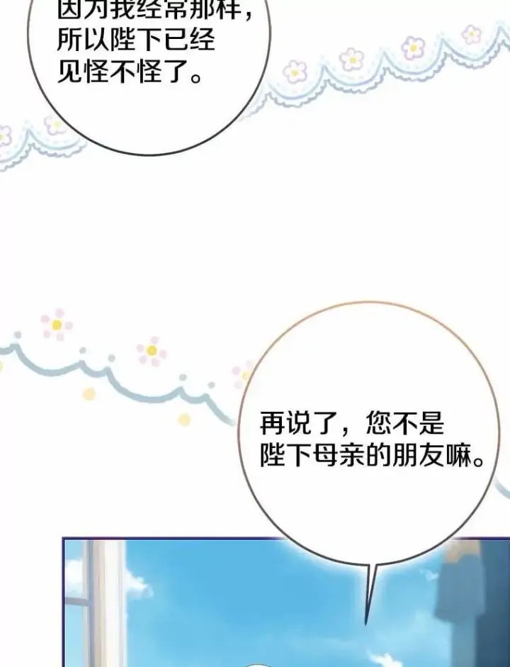 《我的暴君变成小孩儿了》89.改变的意义图159