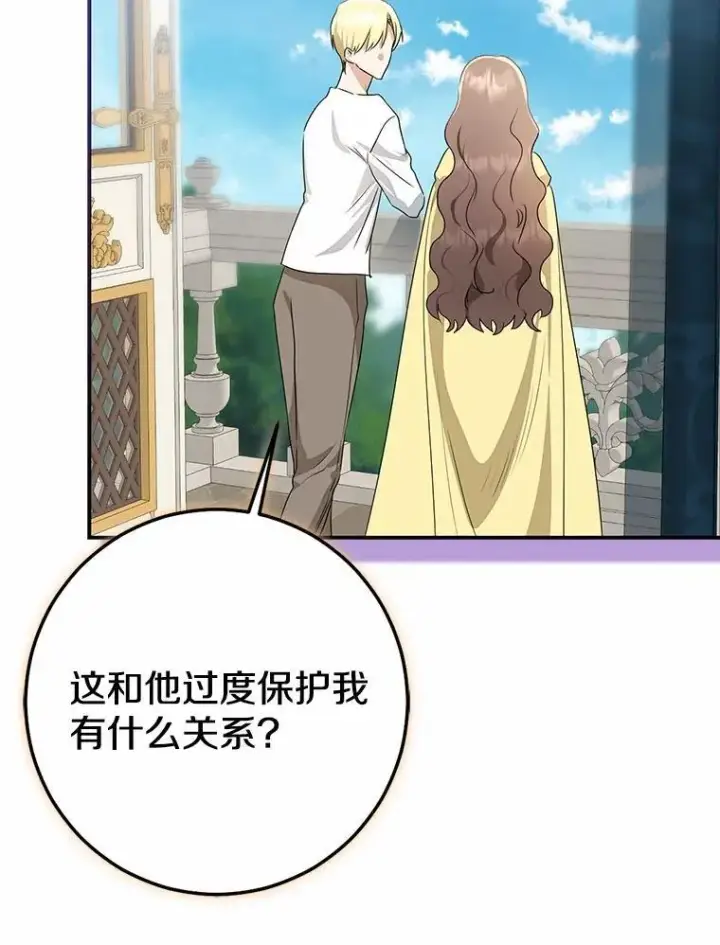 《我的暴君变成小孩儿了》89.改变的意义图160