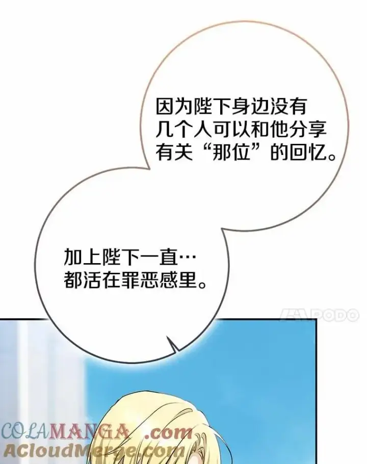 《我的暴君变成小孩儿了》89.改变的意义图161