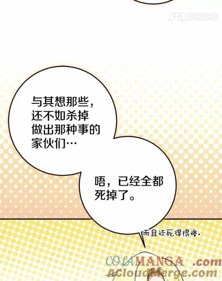 《我的暴君变成小孩儿了》89.改变的意义图165