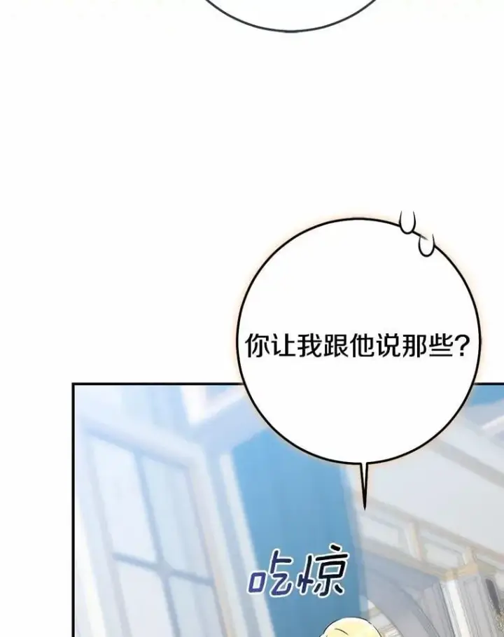 《我的暴君变成小孩儿了》89.改变的意义图167
