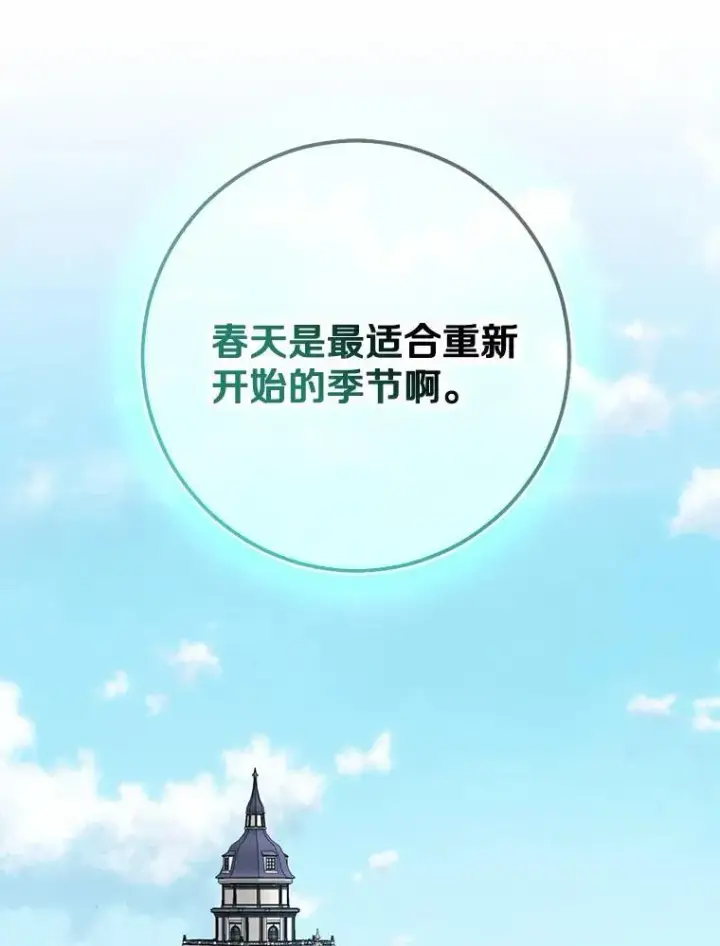 《我的暴君变成小孩儿了》89.改变的意义图172