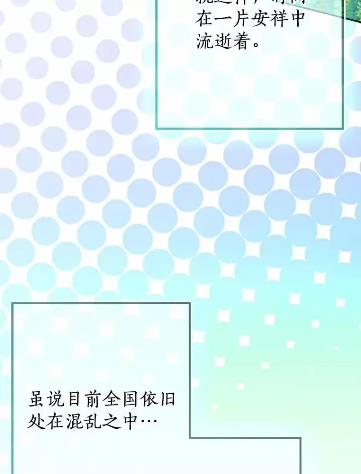 《我的暴君变成小孩儿了》89.改变的意义图174