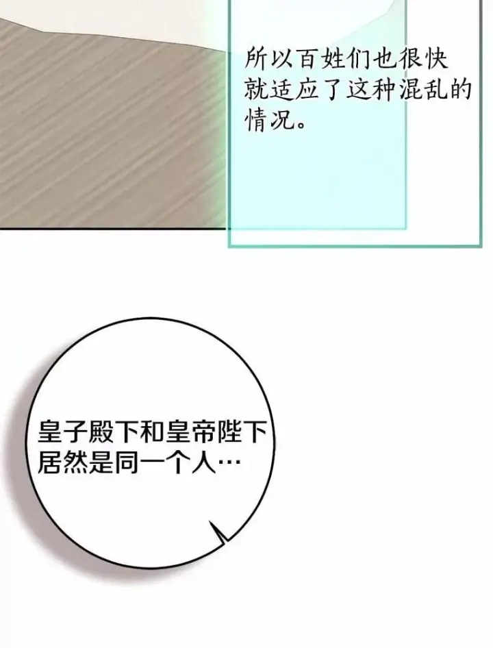 《我的暴君变成小孩儿了》89.改变的意义图176