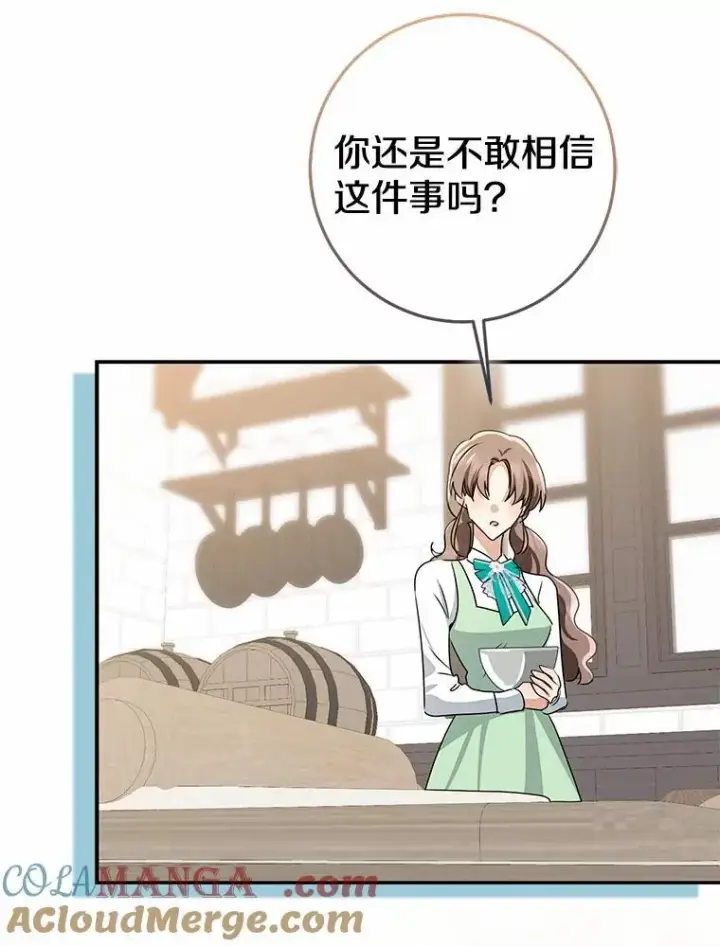 《我的暴君变成小孩儿了》89.改变的意义图177