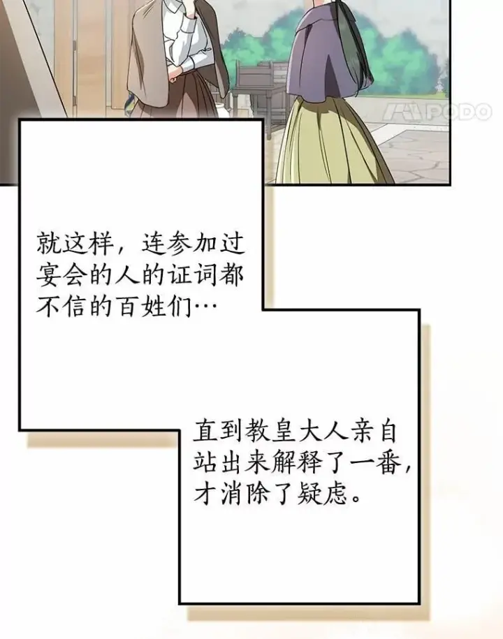 《我的暴君变成小孩儿了》89.改变的意义图18