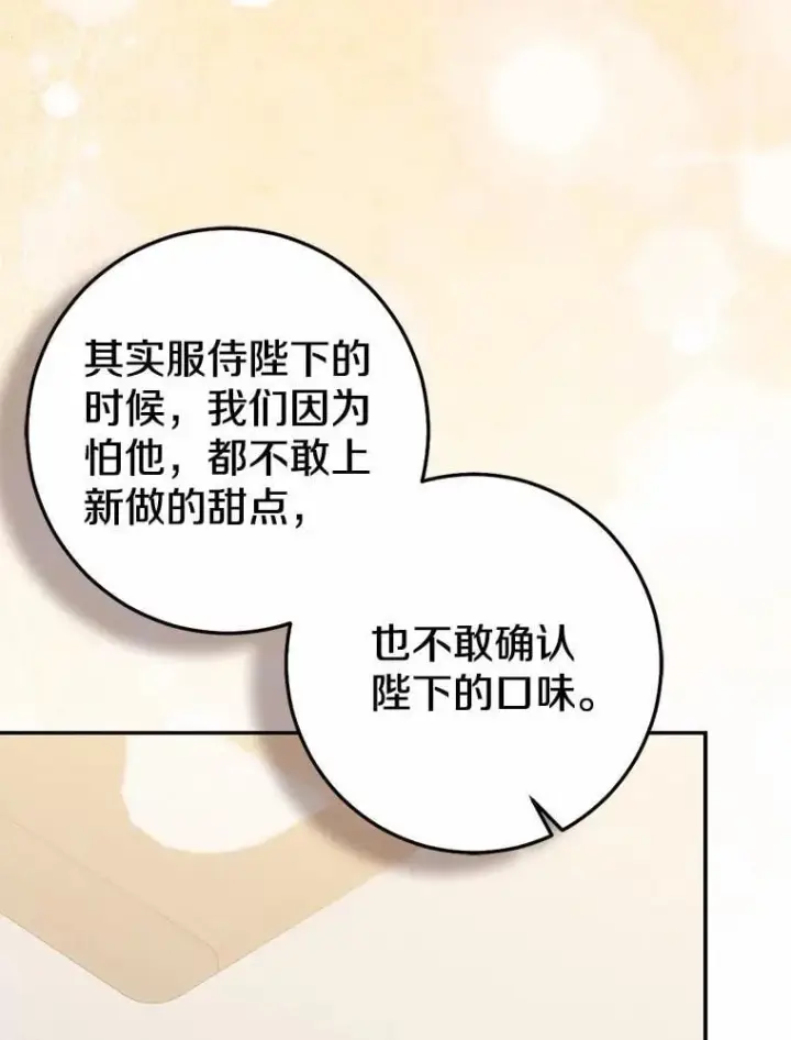 《我的暴君变成小孩儿了》89.改变的意义图180