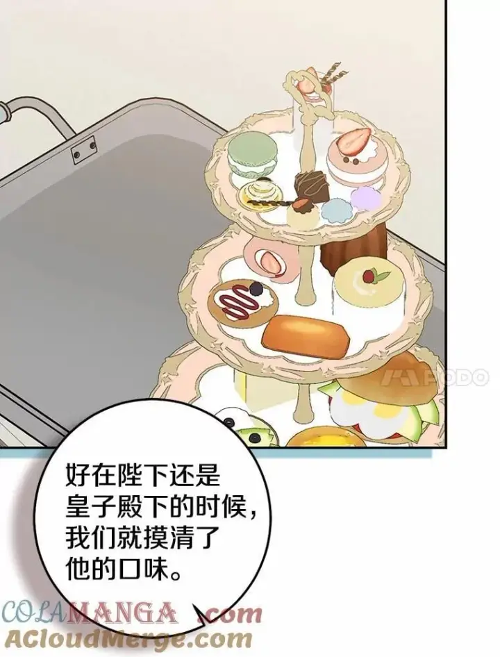 《我的暴君变成小孩儿了》89.改变的意义图181