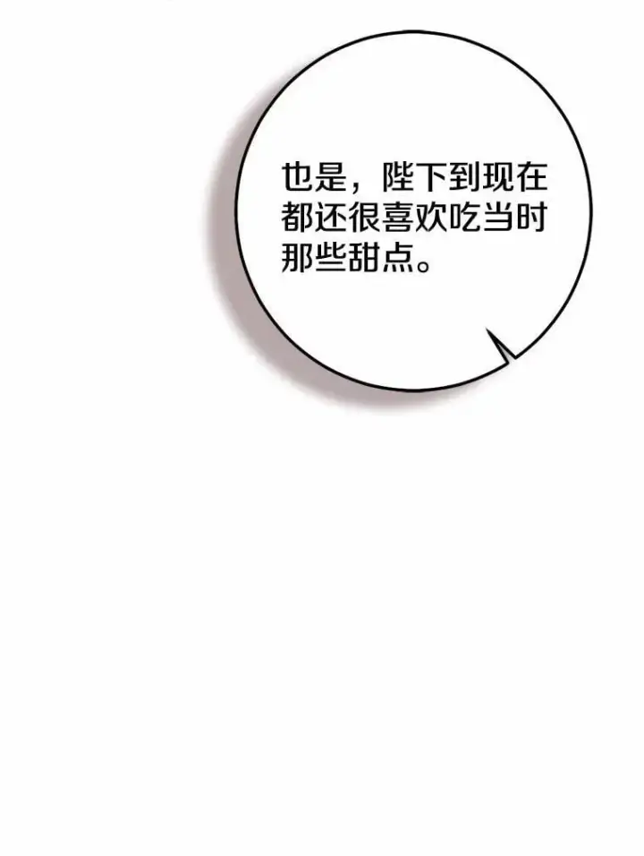 《我的暴君变成小孩儿了》89.改变的意义图182