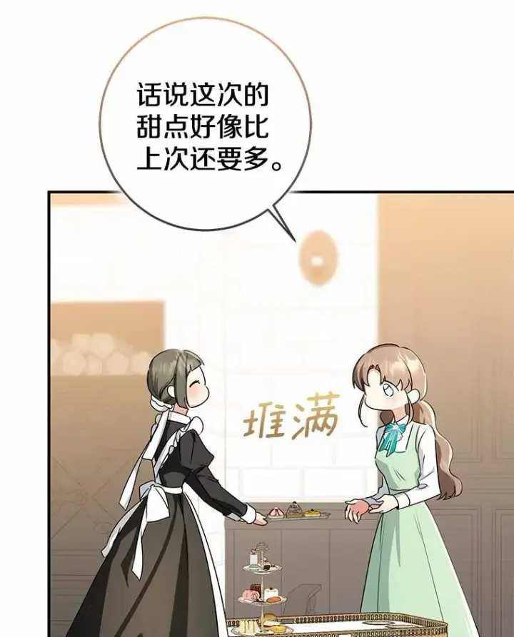 《我的暴君变成小孩儿了》89.改变的意义图183