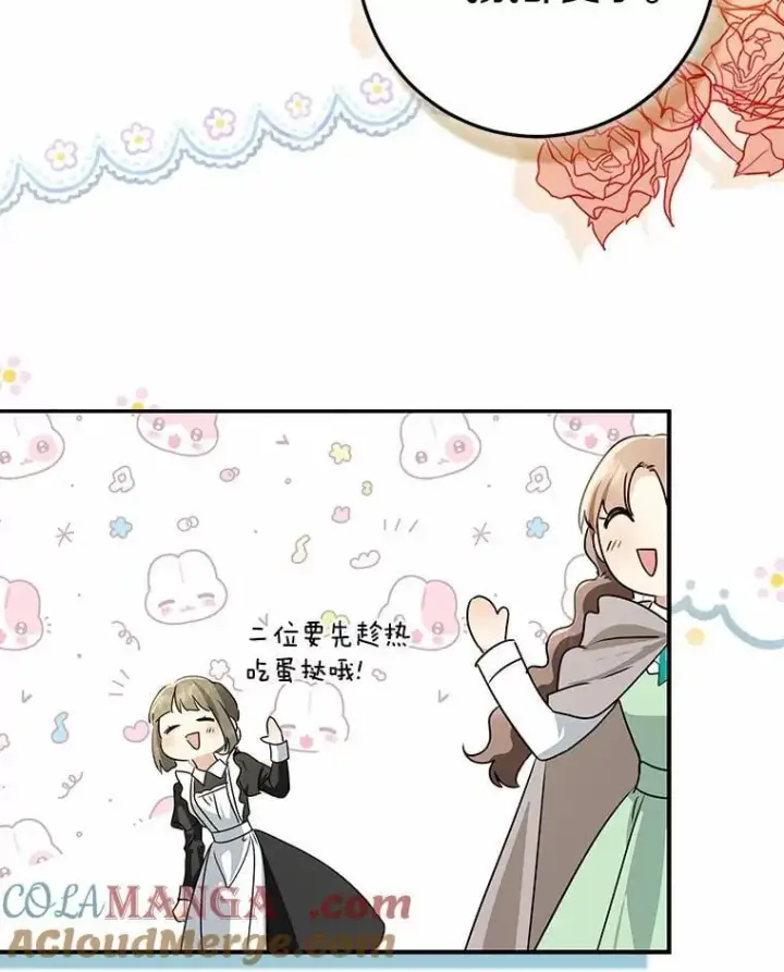 《我的暴君变成小孩儿了》89.改变的意义图189