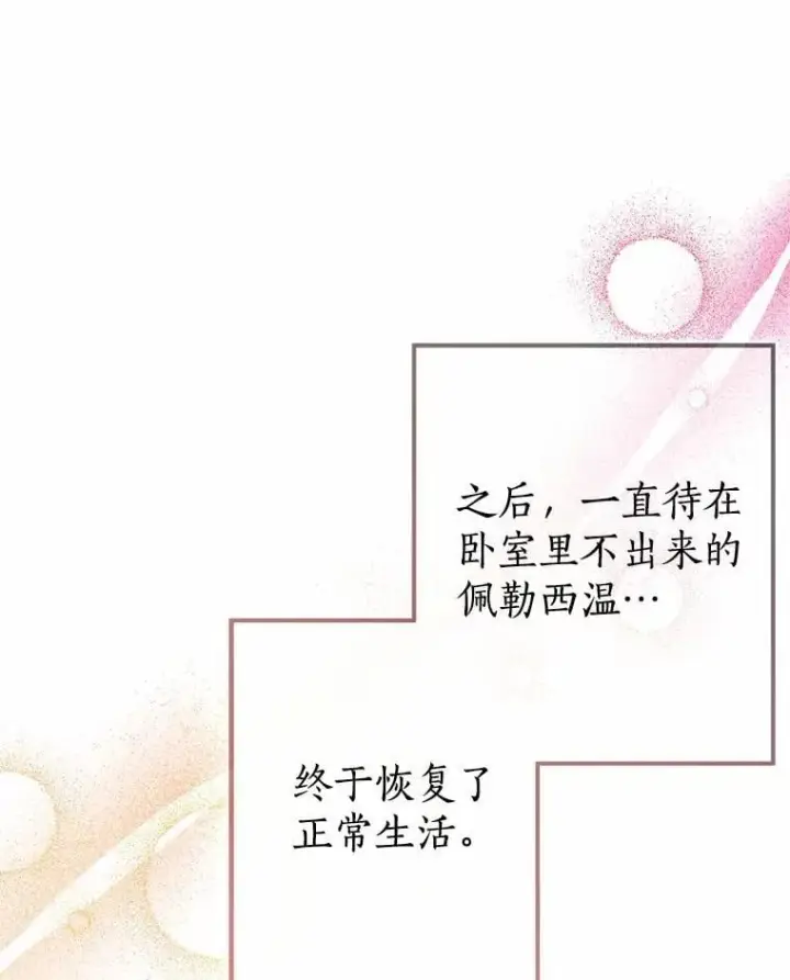 《我的暴君变成小孩儿了》89.改变的意义图190