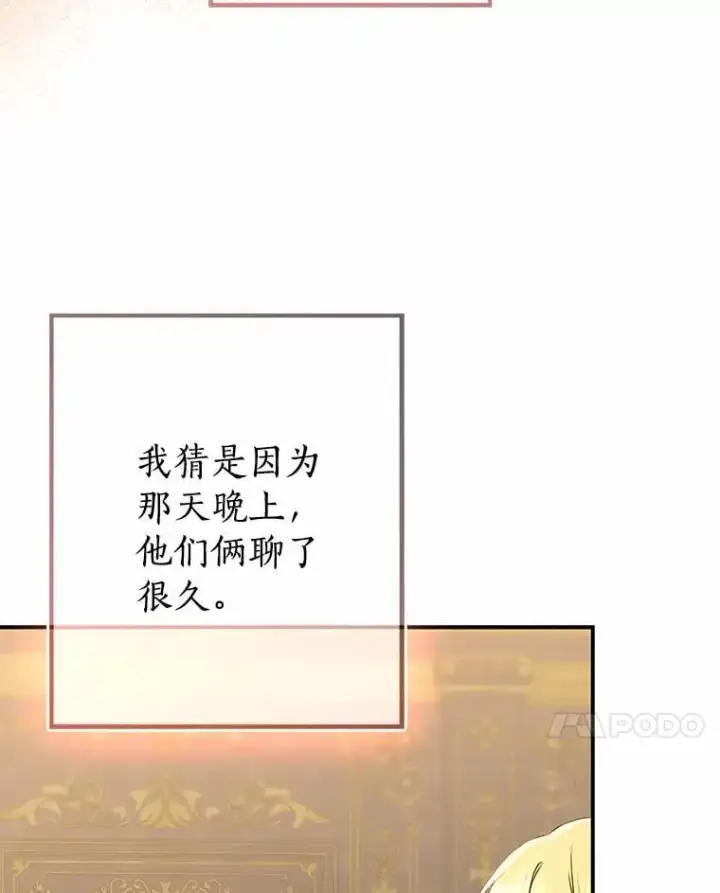 《我的暴君变成小孩儿了》89.改变的意义图191