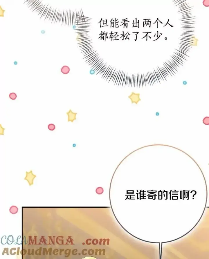 《我的暴君变成小孩儿了》89.改变的意义图193