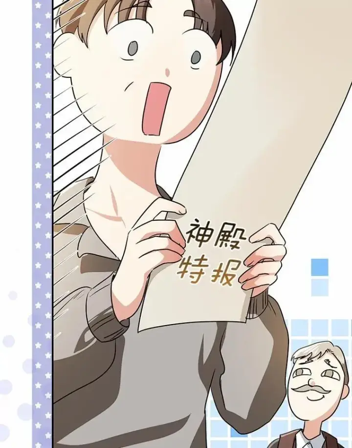 《我的暴君变成小孩儿了》89.改变的意义图22
