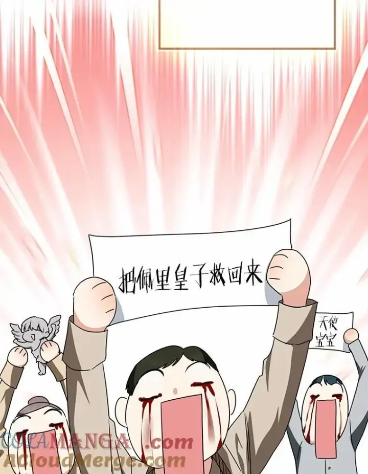 《我的暴君变成小孩儿了》89.改变的意义图33