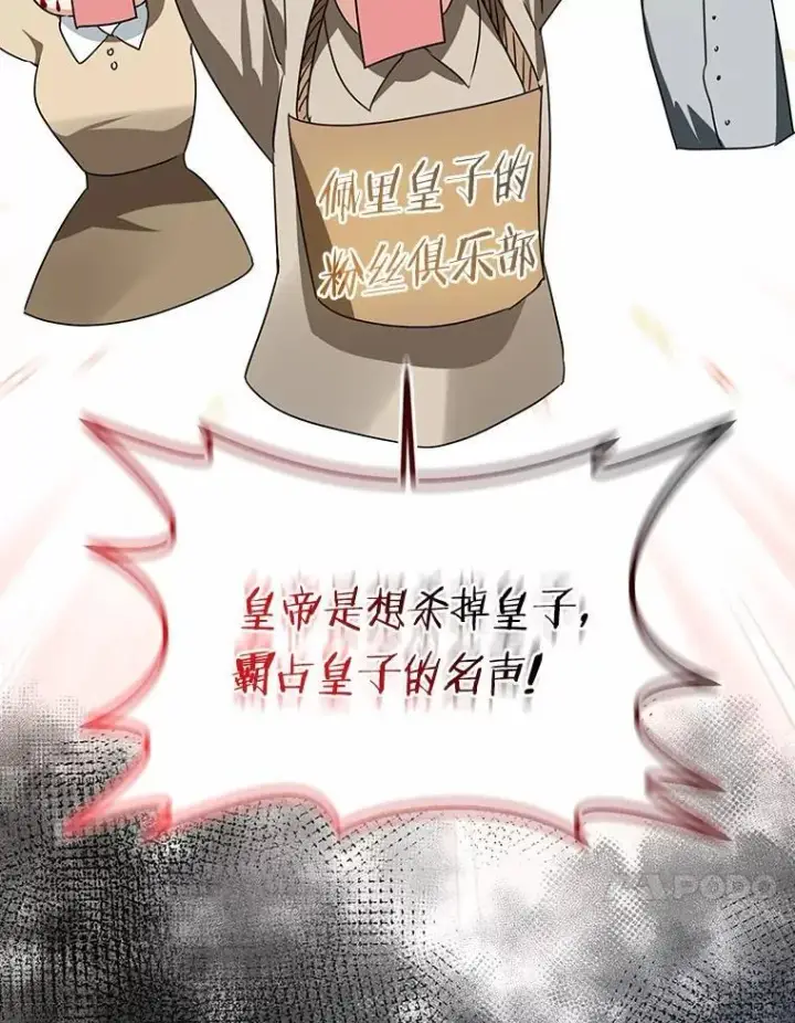 《我的暴君变成小孩儿了》89.改变的意义图34