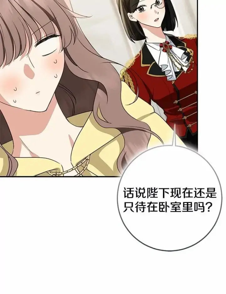 《我的暴君变成小孩儿了》89.改变的意义图36