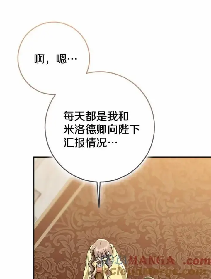 《我的暴君变成小孩儿了》89.改变的意义图37