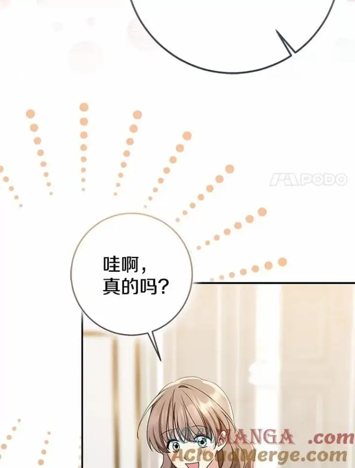 《我的暴君变成小孩儿了》89.改变的意义图41