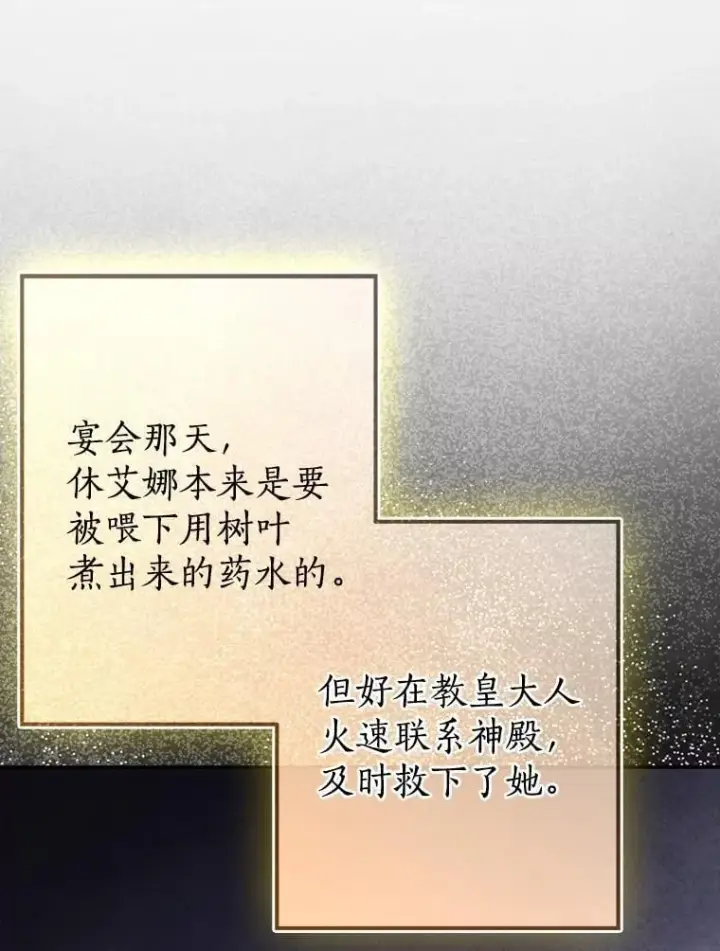 《我的暴君变成小孩儿了》89.改变的意义图43