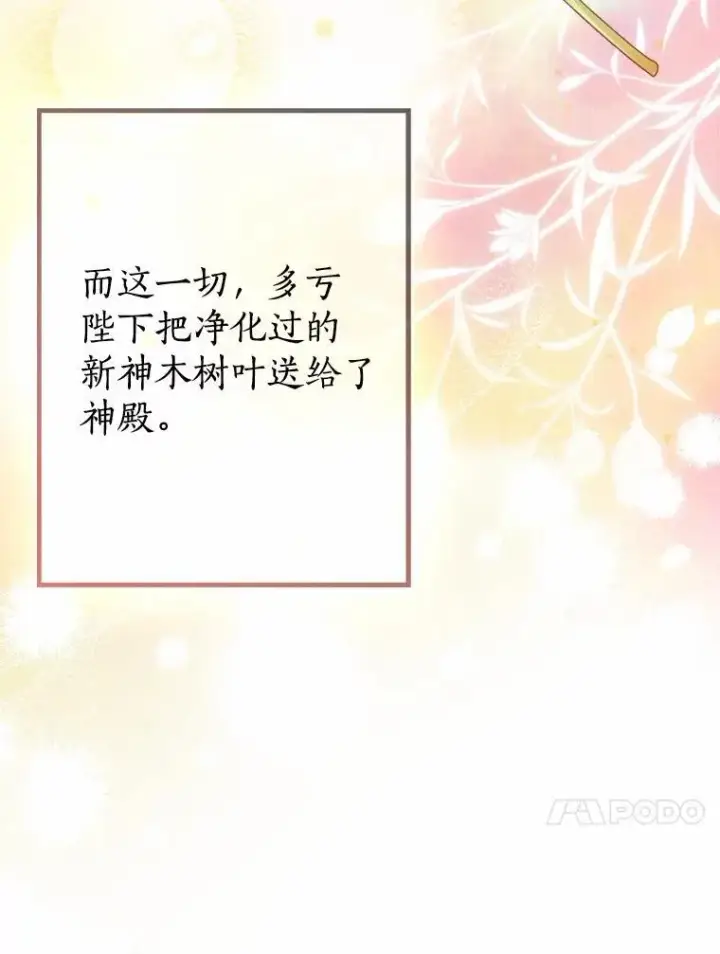 《我的暴君变成小孩儿了》89.改变的意义图47