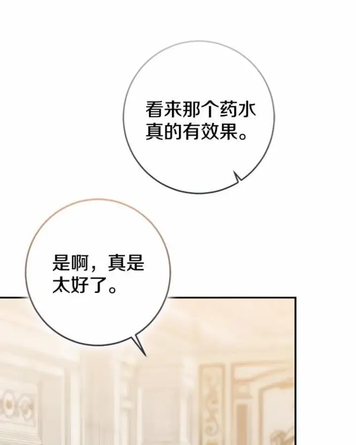 《我的暴君变成小孩儿了》89.改变的意义图48