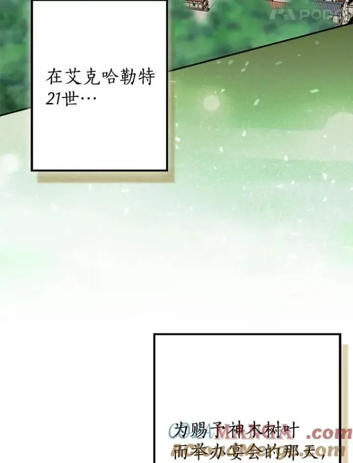 《我的暴君变成小孩儿了》89.改变的意义图5