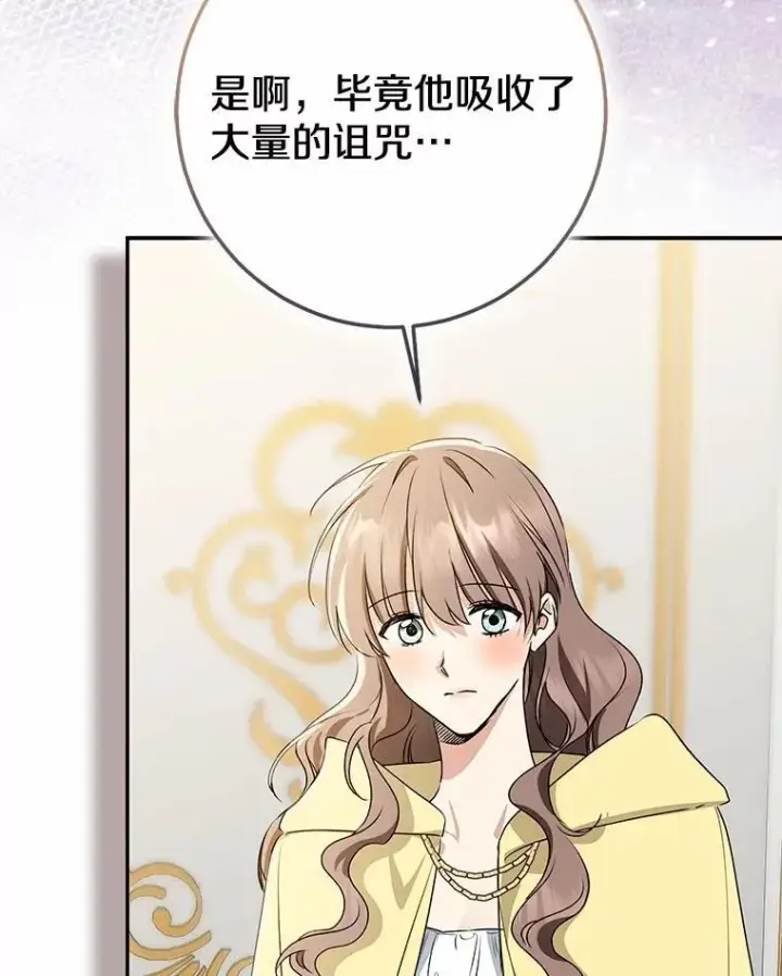 《我的暴君变成小孩儿了》89.改变的意义图55