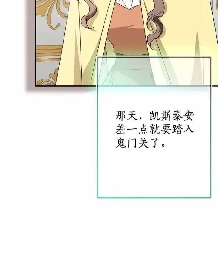 《我的暴君变成小孩儿了》89.改变的意义图56