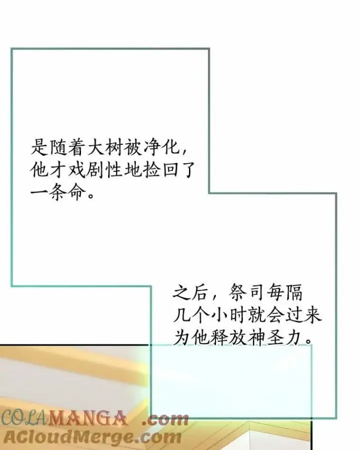 《我的暴君变成小孩儿了》89.改变的意义图57