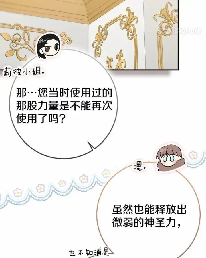 《我的暴君变成小孩儿了》89.改变的意义图58