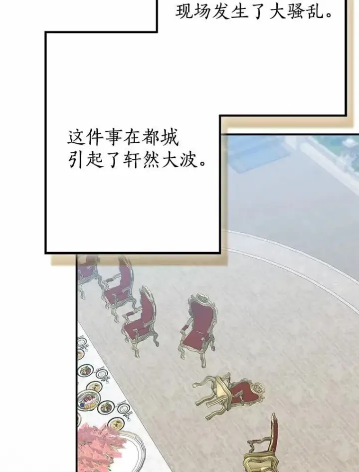 《我的暴君变成小孩儿了》89.改变的意义图6