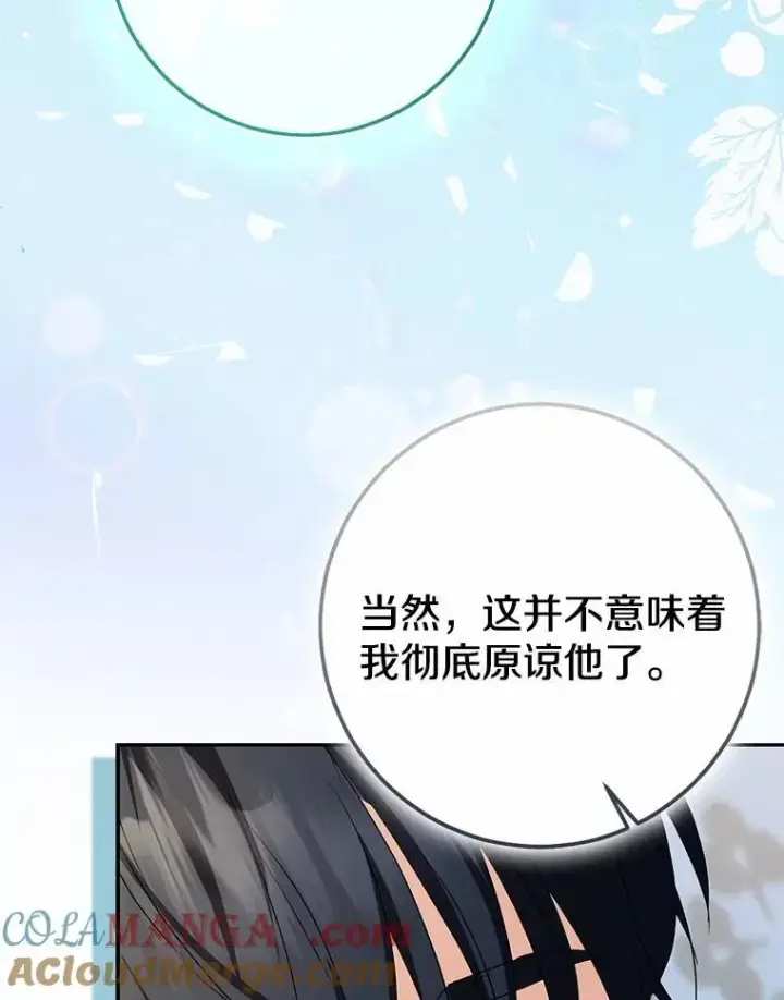 《我的暴君变成小孩儿了》89.改变的意义图69