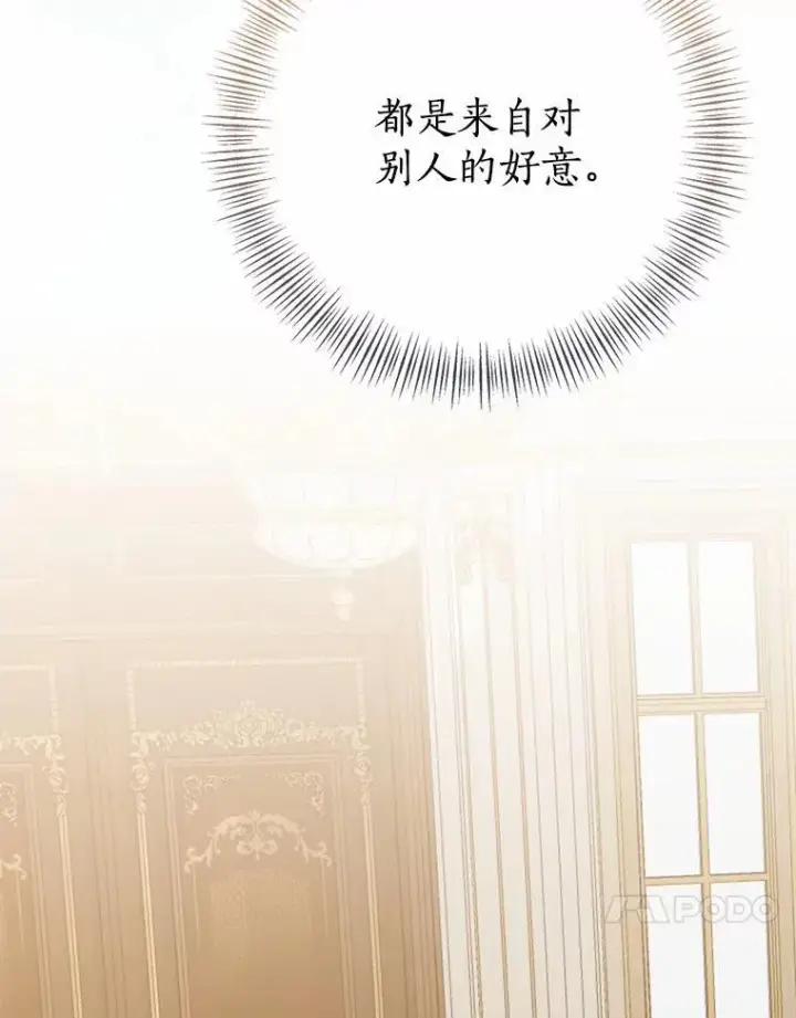 《我的暴君变成小孩儿了》89.改变的意义图74