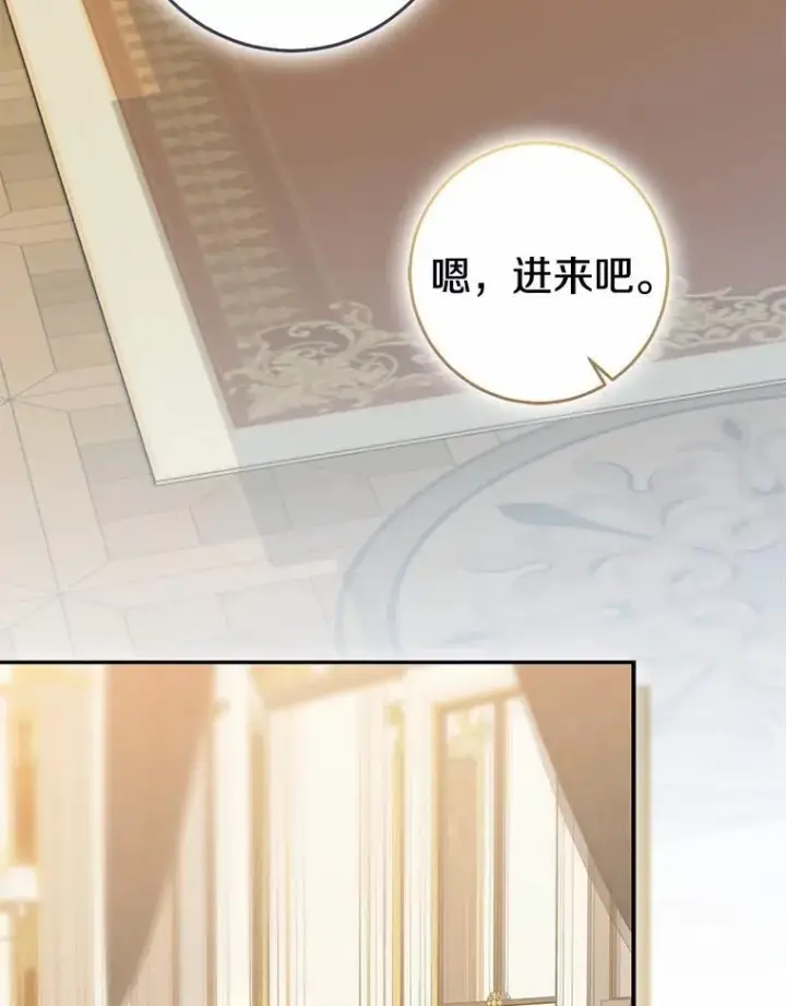 《我的暴君变成小孩儿了》89.改变的意义图76