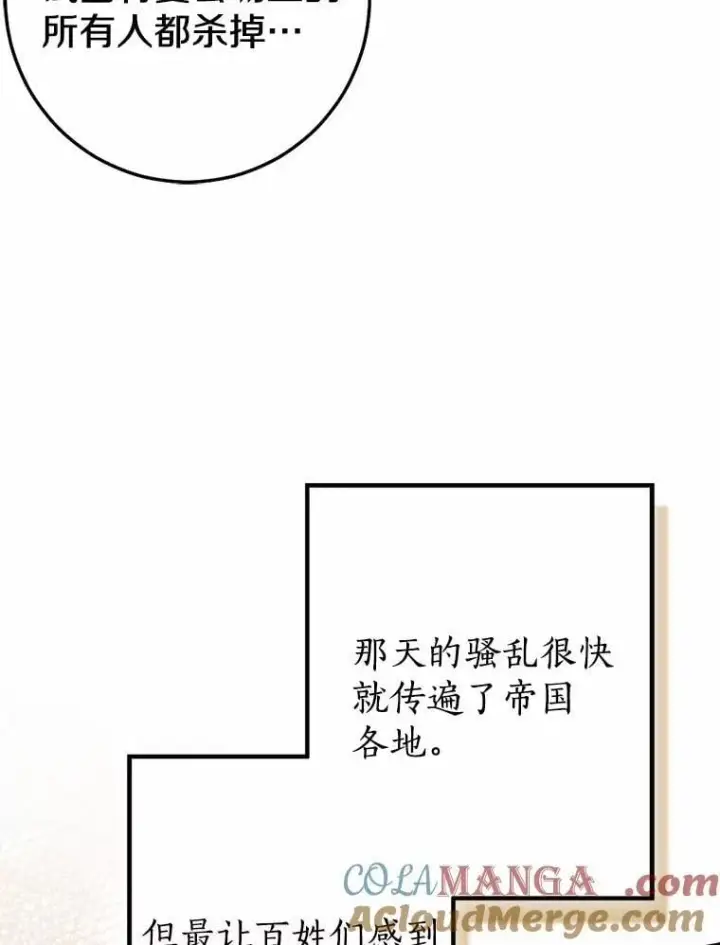 《我的暴君变成小孩儿了》89.改变的意义图9