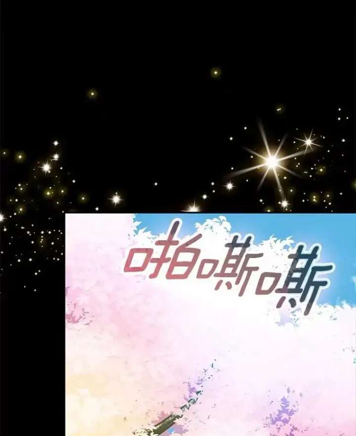 《我的暴君变成小孩儿了》89.改变的意义图91