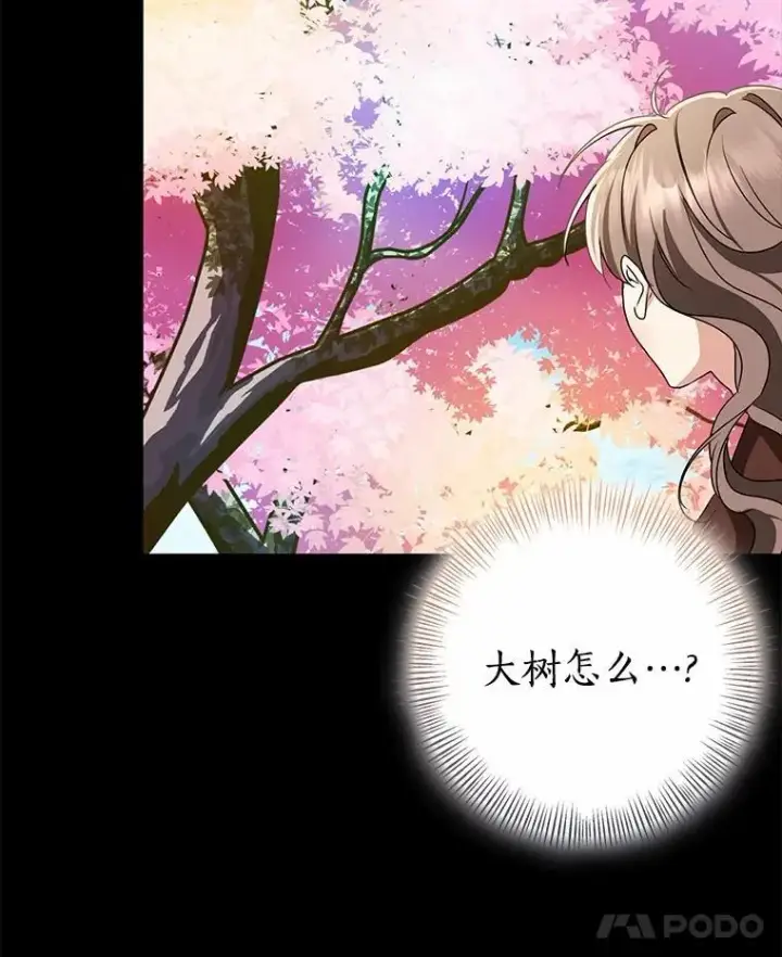《我的暴君变成小孩儿了》89.改变的意义图92