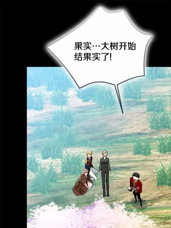 《我的暴君变成小孩儿了》89.改变的意义图94
