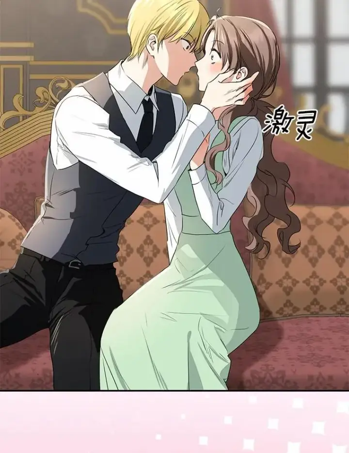 漫画《我的暴君变成小孩儿了》90.西卡勒苏醒第100张图