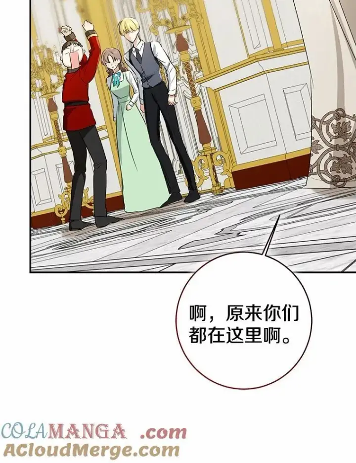 漫画《我的暴君变成小孩儿了》90.西卡勒苏醒第105张图