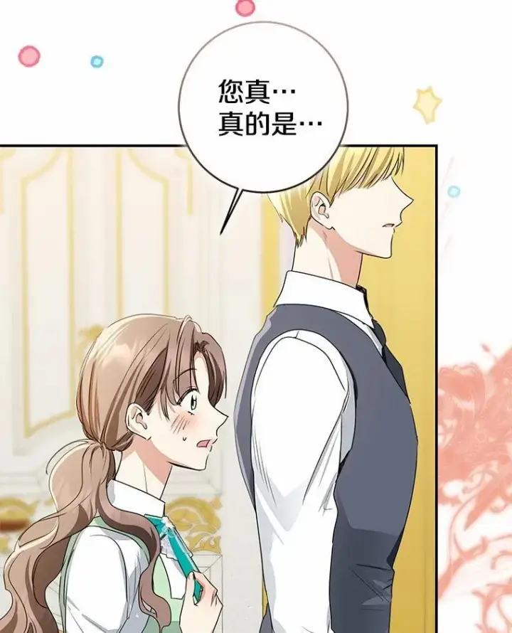 漫画《我的暴君变成小孩儿了》90.西卡勒苏醒第112张图