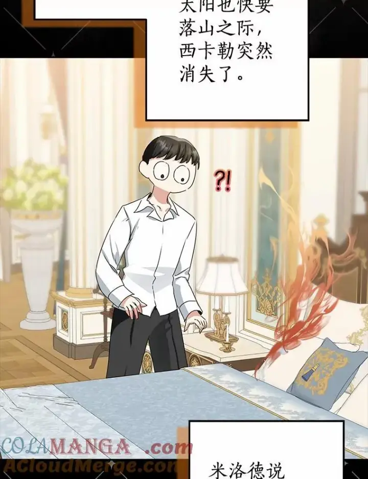漫画《我的暴君变成小孩儿了》90.西卡勒苏醒第21张图